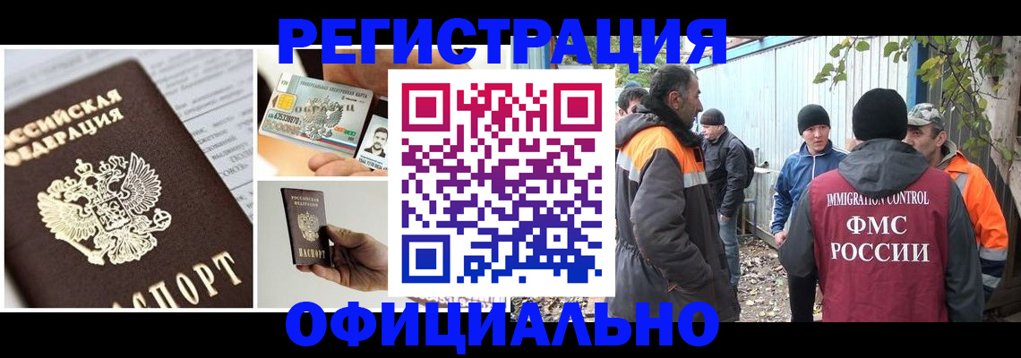 прописка паспорт в Симферополе