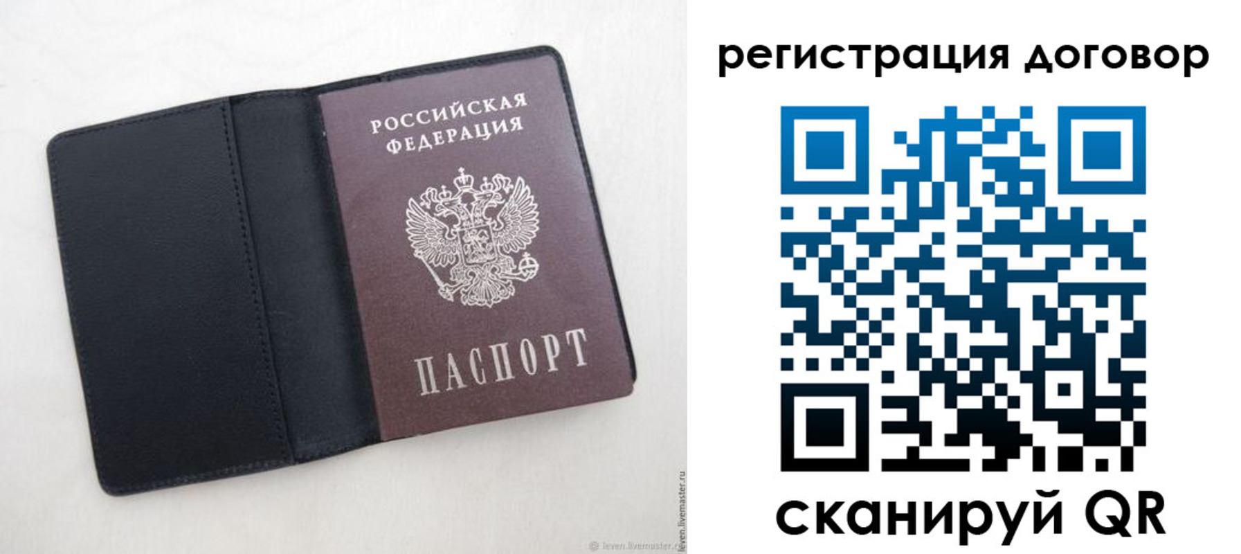 регистрация в Симферополе
