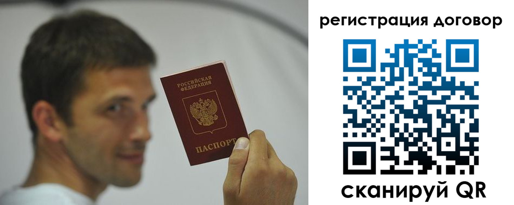 регистрация в Симферополе