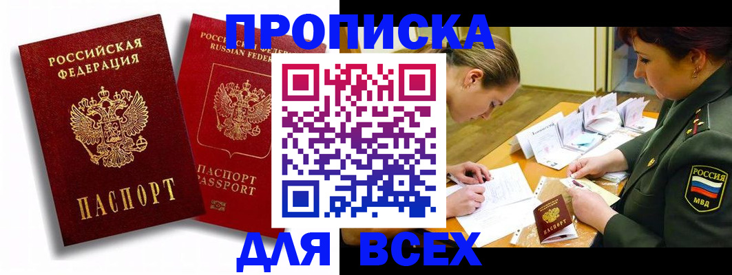 временная регистрация надежно в Симферополе