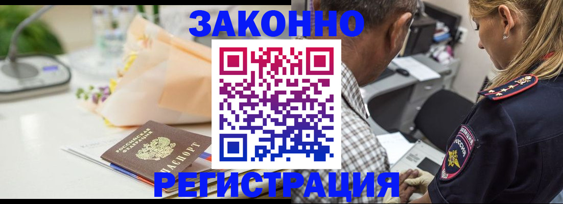 временная регистрация в Симферополе