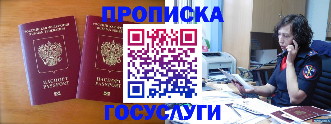 временная регистрация госуслуги в Симферополе