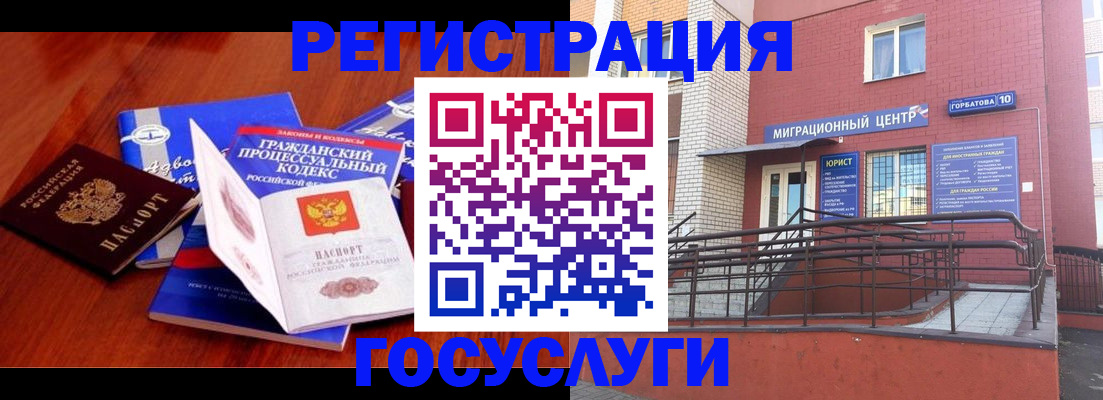 временная регистрация в Симферополе